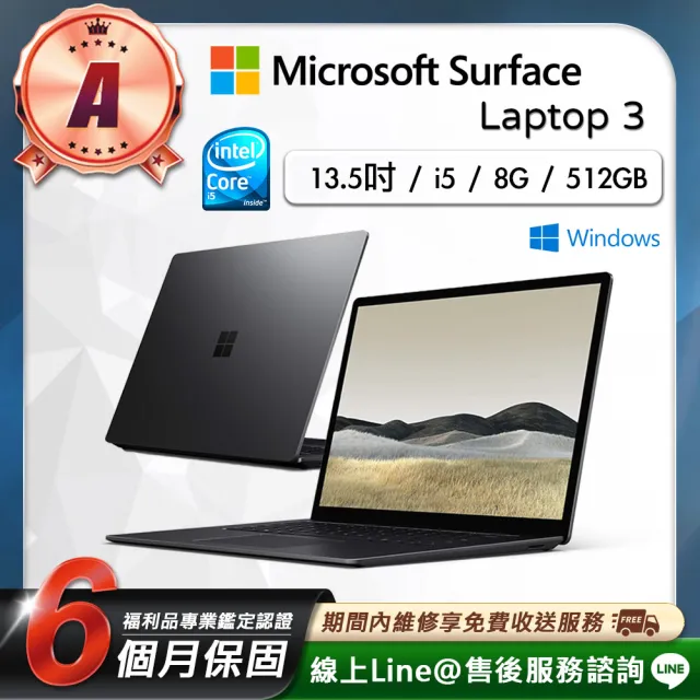 Microsoft 微軟】A級福利品Surface Laptop3 13.5吋（ i5 ／8G／512G