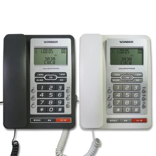 【WONDER 旺德】來電顯示型有線電話 WT-08 -兩色(記憶撥號典雅外型)