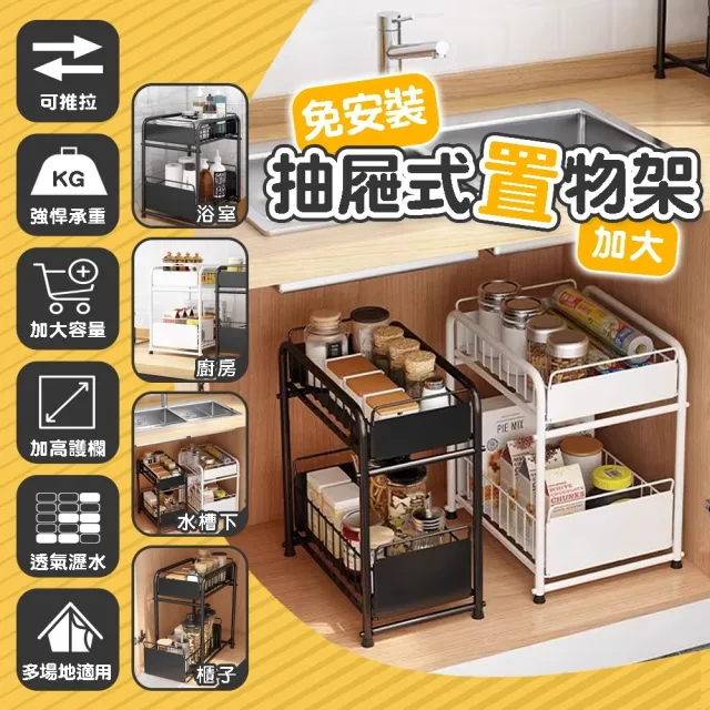 【Zhuyin】升級加大★下水槽抽屜式置物架 加高小號(廚房下收納架 衛浴室房間落地架 推拉調味料罐架)