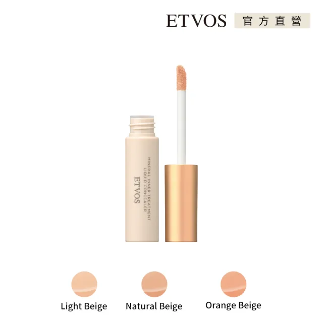 【ETVOS】礦物全方位遮瑕液 SPF36 PA+++(8g)