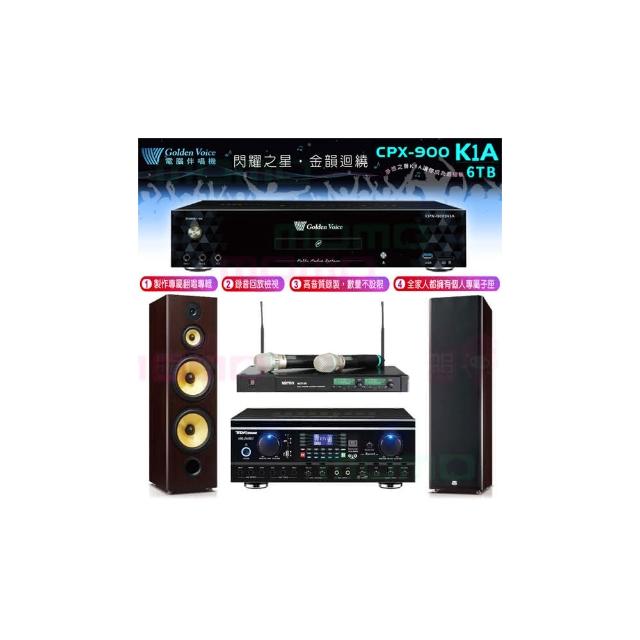 【金嗓】CPX-900 K1A+TDF HK-260RU+ACT-35B+SD-903N(6TB點歌機+綜合擴大機+無線麥克風+落地型喇叭)