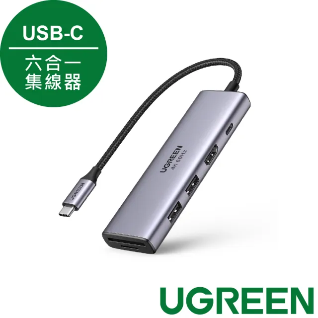 【綠聯】六合一多功能USB-C集線器 4K 60Hz版