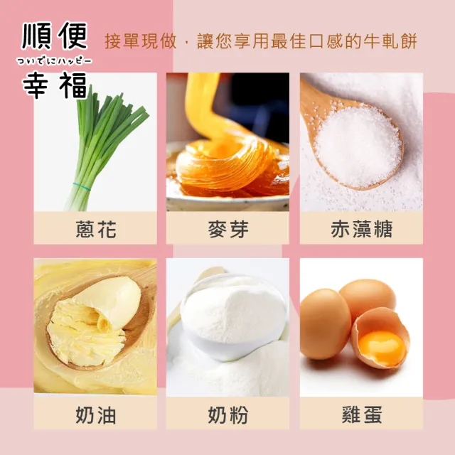 【順便幸福】赤藻糖爆餡牛軋餅-奶香原味x2包+綜合果乾x2包(果乾 下午茶)