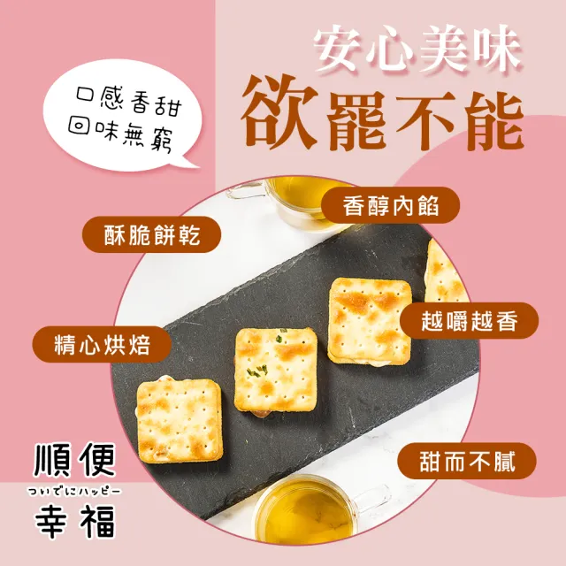【順便幸福】赤藻糖爆餡牛軋餅-墨西哥辣味x2包+戀夏芒果x2包(果乾 下午茶)