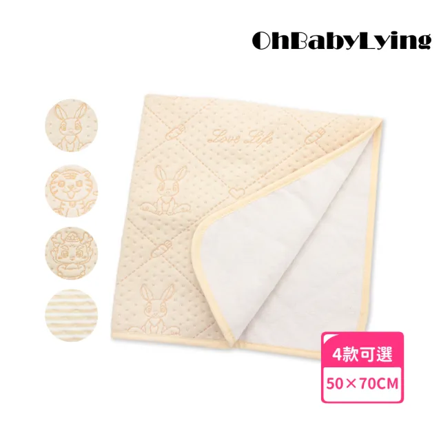 【OhBabyLying】50×70 公分 四層有機彩棉隔尿墊 中(寢具/防水墊/產褥墊/保潔墊/護理墊/戒尿布/雙面可用)