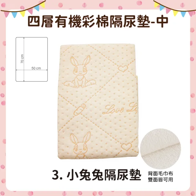 【OhBabyLying】50×70 公分 四層有機彩棉隔尿墊 中(寢具/防水墊/產褥墊/保潔墊/護理墊/戒尿布/雙面可用)