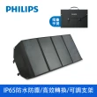【Philips 飛利浦】100W大功率 折疊太陽能充電板 DLP8843C(車宿/露營/戶外)