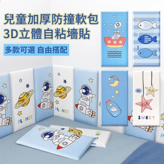 【YOLU】兒童床頭墻面自粘榻榻米防撞軟包 3D立體彩繪防水PU牆貼-70*35cm(壁貼/防撞壁貼/泡棉壁貼/背景牆)