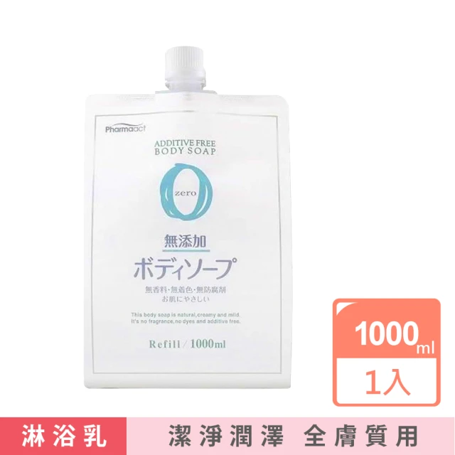 日本KUMANO熊野油脂 zero無添加植萃精油保濕沐浴乳露液態皂補充包1000ml/袋(全膚質保濕鎖水潔膚凝膠)