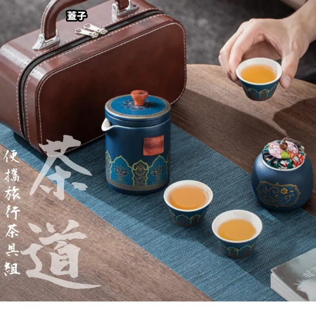 【May shop】便攜式露營野外旅行茶具套裝一壺三杯快客杯套組