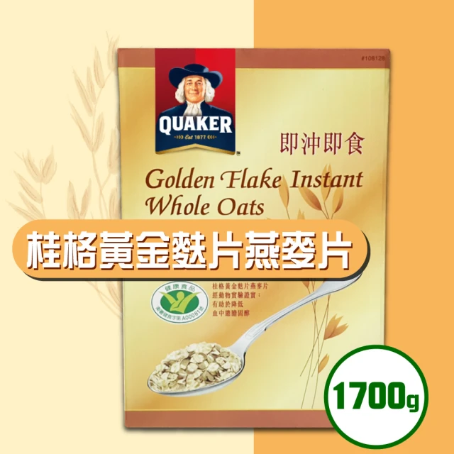 美式賣場 桂格 黃金麩片燕麥片(1700g/盒)