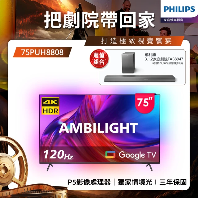 Philips 飛利浦 55吋4K 超晶亮 Google T