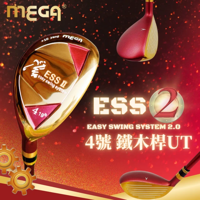 MEGA GOLF ESS鐵木桿 單枝 4號鐵木桿 UT(鐵木桿 UT 小雞腿)