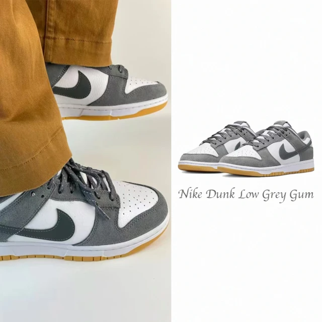 NIKE 耐吉 Dunk Low Grey Gum 白 灰 煙灰 麂皮 經典 復古 休閒鞋 男鞋 女鞋 FV0389-100