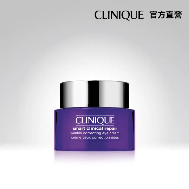 【CLINIQUE 倩碧】天才超緊無痕眼霜15ml(4周擊退眼周紋路 放大明亮雙眼/玻尿酸/胜肽)