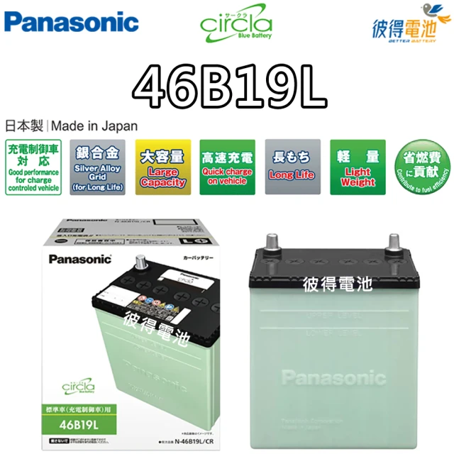 Panasonic 國際牌 N-80 CAOS怠速熄火電瓶(