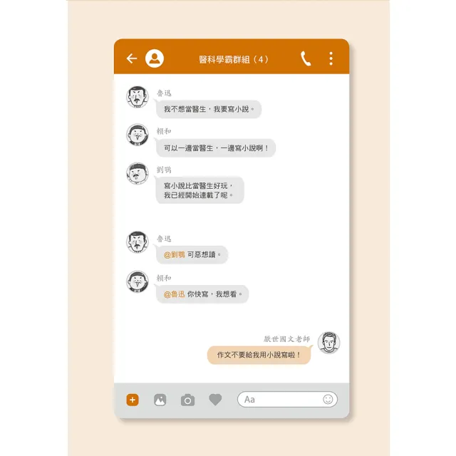 厭世國文三部曲：古文青生涯+讀論語+廢文觀止（三冊套書）