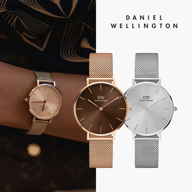 【Daniel Wellington】DW 手錶  Petite 系列 32mm 米蘭錶(多款任選)