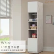 【本木】白皙 1.3尺衣櫥