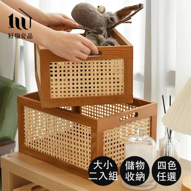 好物良品 大小二入組_日式木質編織多功能手提置物箱儲物收納籃