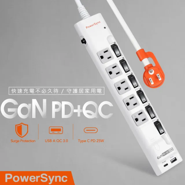 極速快充線組【PowerSync 群加】6開5插防雷擊 GaN PD快充 25W USB+Type C延長線+ C to C 65W傳輸線1M