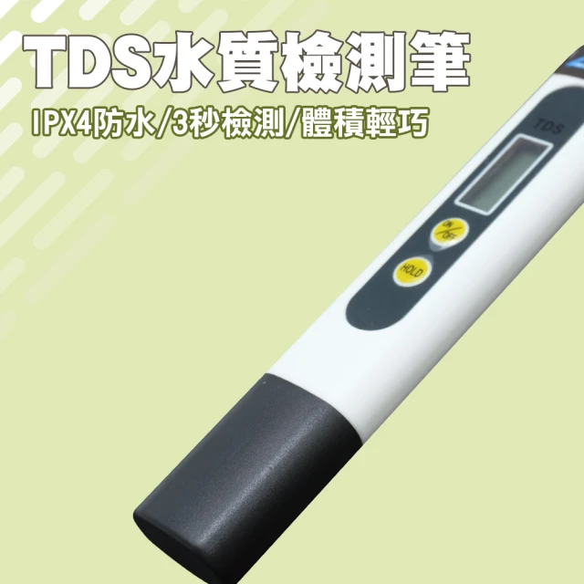 SMILE TDS水質檢測筆 2入 水質檢測筆 水質分析 水質筆 4-TDS+(TDS檢測 水質檢測器 健康飲水)