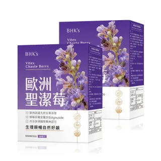 【BHK’s】專利聖潔莓 素食膠囊 2盒 (60粒/盒)