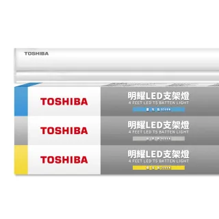 【TOSHIBA 東芝】二代 T5 明耀LED支架燈 4尺20W-4入(白光/黃光/自然光)