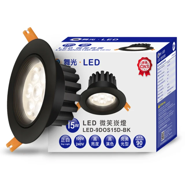 DanceLight 舞光 LED 15W 崁孔9cm 微笑崁燈 快接頭快速安裝-30入組(白光/自然光/黃光)