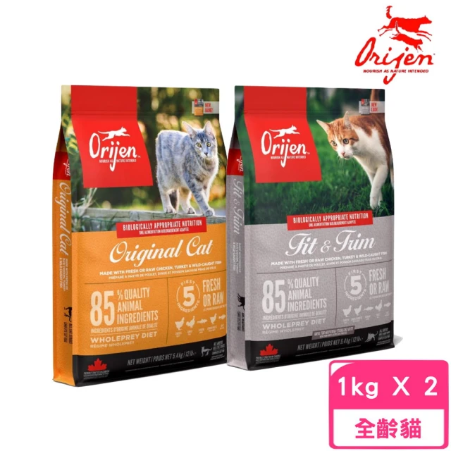 【Orijen】歐睿健-貓無穀配方 1kg/2.2lb*2包組(貓糧、貓飼料、貓乾糧)