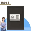 【發億金庫】DB-50智慧型保險箱（白/黑/灰 三色可選）(密碼 緊急開啟鑰匙)