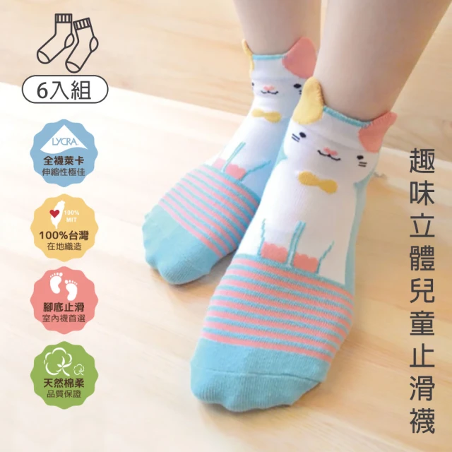 韓國 V.Bunny 女童女孩童襪短筒襪4雙組 - 櫻桃兔兔