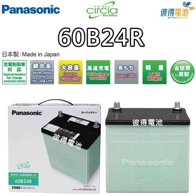 Panasonic 國際牌 60B24R CIRCLA充電制