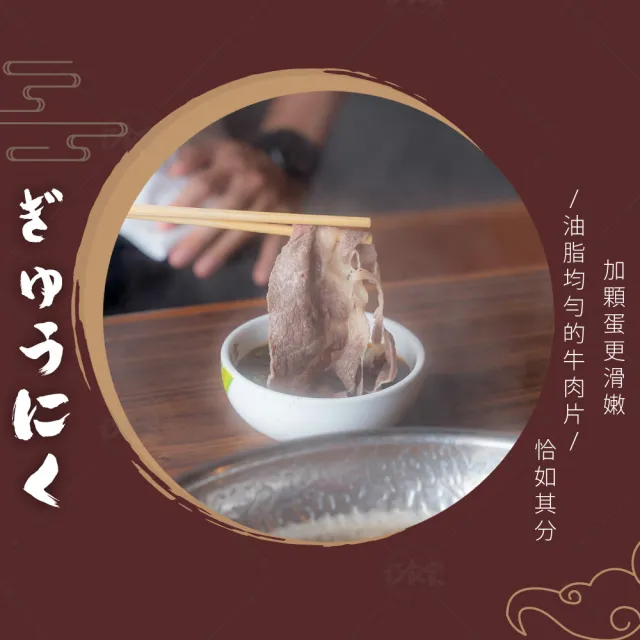 【巧食家】日式牛肉壽喜燒 X2袋 共10包(加熱即食 900g/5包/袋)