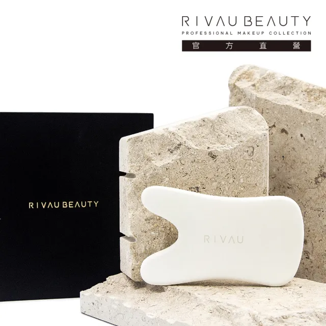 【RIVAU BEAUTY】臉頸活膚陶瓷刮痧板(附贈絨布袋 按摩 陶瓷按摩板 刮痧小物 臉部刮痧 肩頸刮痧 按摩SPA)