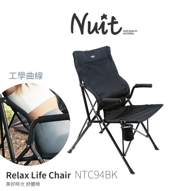 【NUIT 努特】美好時光舒腰椅 黑 摺疊扶手椅 休閒椅 導演椅 小車廂專用 耐重100KG(NTC94BK單入)