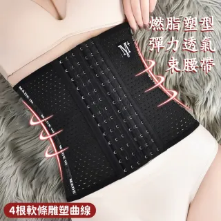 【ROYAL LIFE】塑型彈力透氣束腰帶-2入組(升級款 超彈力/多排扣/超透氣/超塑型)