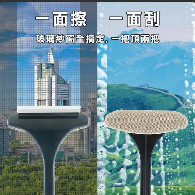 2合一玻璃紗網清潔刷 2入(清洗紗窗 除塵刷 長柄刷)