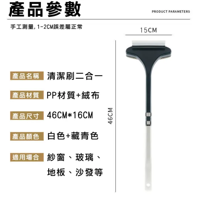 2合一玻璃紗網清潔刷 2入(清洗紗窗 除塵刷 長柄刷)