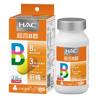 【永信藥品】哈克麗康-複合B群膜衣錠x4瓶(30錠/瓶)