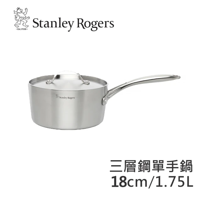 【Stanley Rogers】三層鋼單手鍋18cm(1.75L．附蓋)