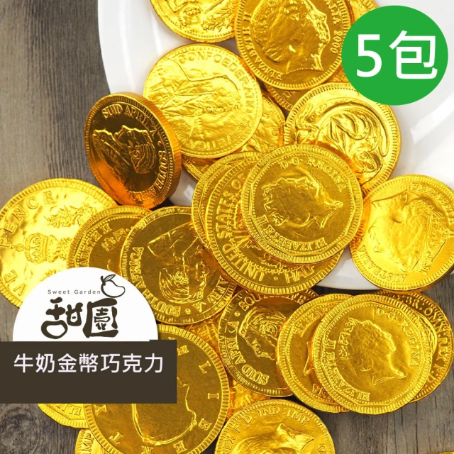 【甜園】荷蘭牛奶金幣巧克力 Steenland 200gx5包(造型巧克力 金幣巧克力 金光閃閃 婚禮喜糖 拜拜專用)