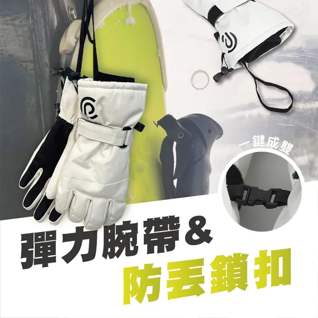 【TAS 極限運動】TPU防水保暖 滑雪手套(保暖手套 滑雪手套 防寒手套  防水保暖手套 耐磨手套 滑雪 手套)
