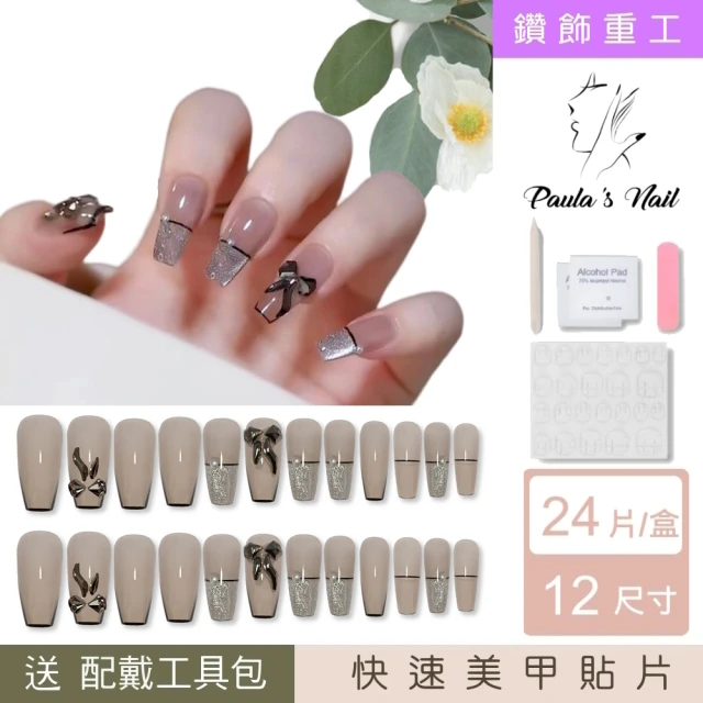 【Paula’s Nail 寶拉美甲】鑽飾重工 - 鑽飾蝴蝶結長甲(指甲貼 光療指甲 美甲貼 指甲貼片 美甲貼片)