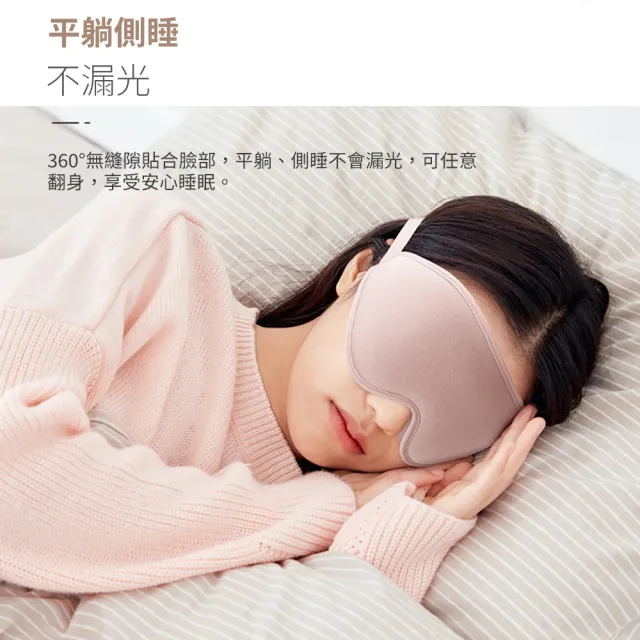 【挪威森林】3D立體遮光眼罩附耳塞(舒眠眼罩 睡眠眼罩 旅行眼罩)
