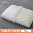 【HOYACASA】100%泰國天然乳膠枕2入-附舒柔布套、手提收納袋(多款任選 超值首選)