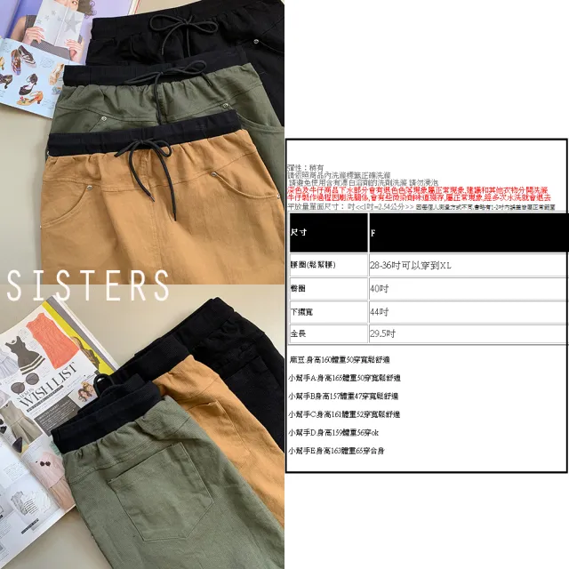 【SISTERS】現貨 瘦瘦感的素色鬆緊腰牛仔裙 中長裙/加大 共三色(新品/女長裙/顯瘦/加大/中長裙/丹寧)