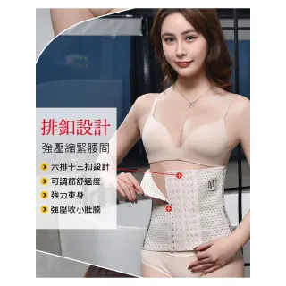 【ROYAL LIFE】塑型彈力透氣束腰帶(升級款 超彈力/多排扣/超透氣/超塑型)