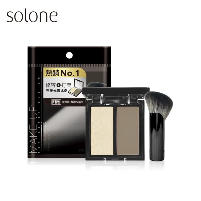 【Solone】專屬訂製光影盤(修容、打亮各一)