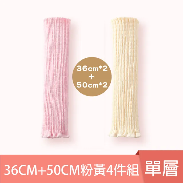 【Mua 姆兒選品】兒童肚圍嬰兒肚圍高彈力肚圍單層50CM套組(寶寶肚圍 脖圍 防踢肚圍 毛帽 圍脖)